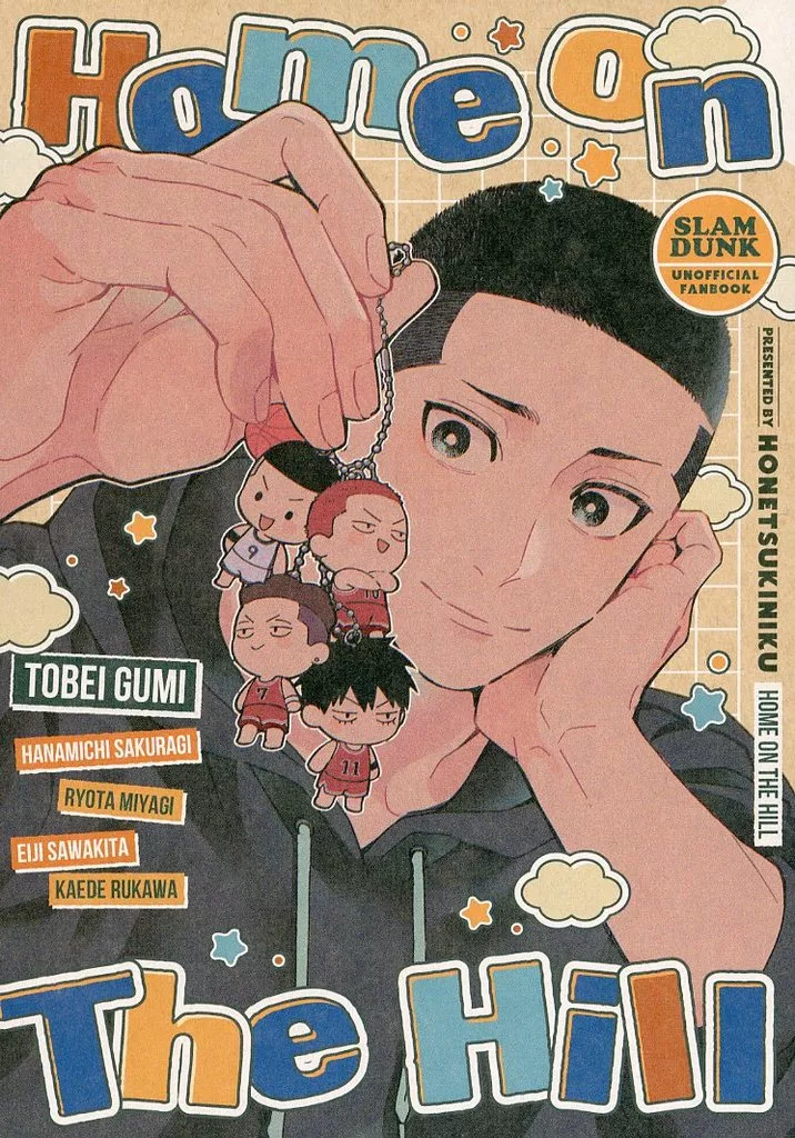 Home on the hill – スラムダンク – 沢北栄治 宮城リョータ