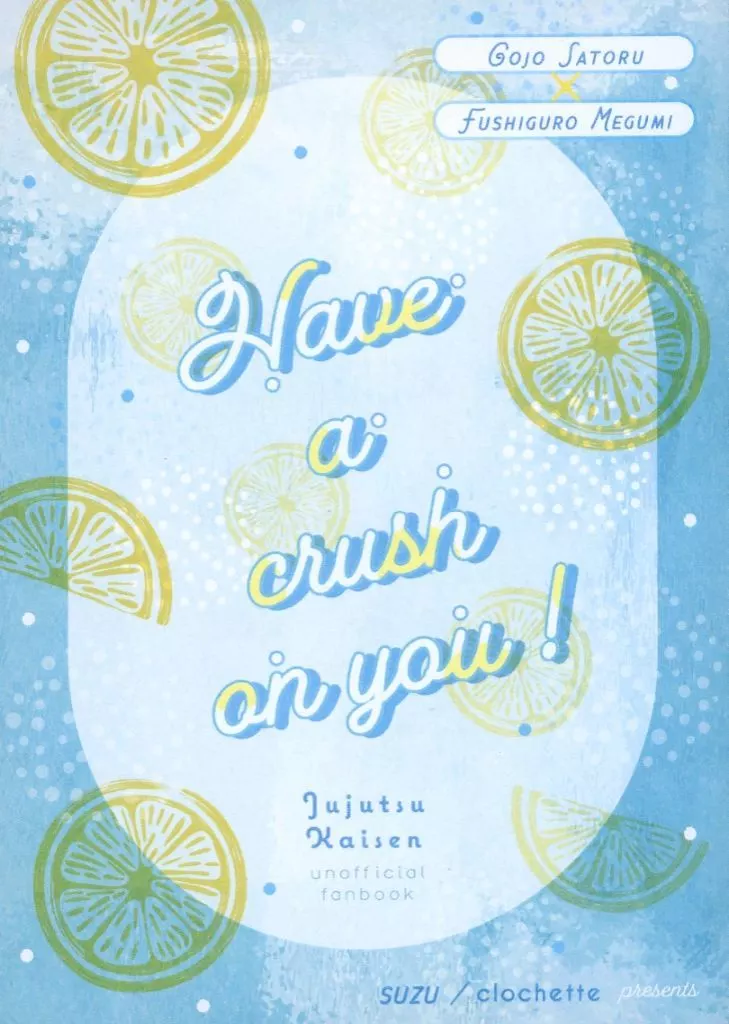 Have a crush on you！ – 呪術廻戦 – 五条悟 伏黒恵