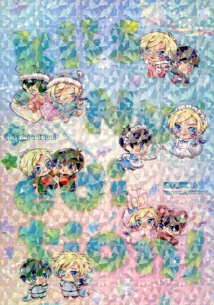 ブルーロック kiis nui edition！ / hm （カイザー×潔世一） / Liebling