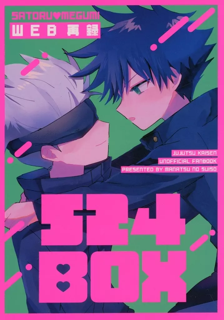524BOX_image