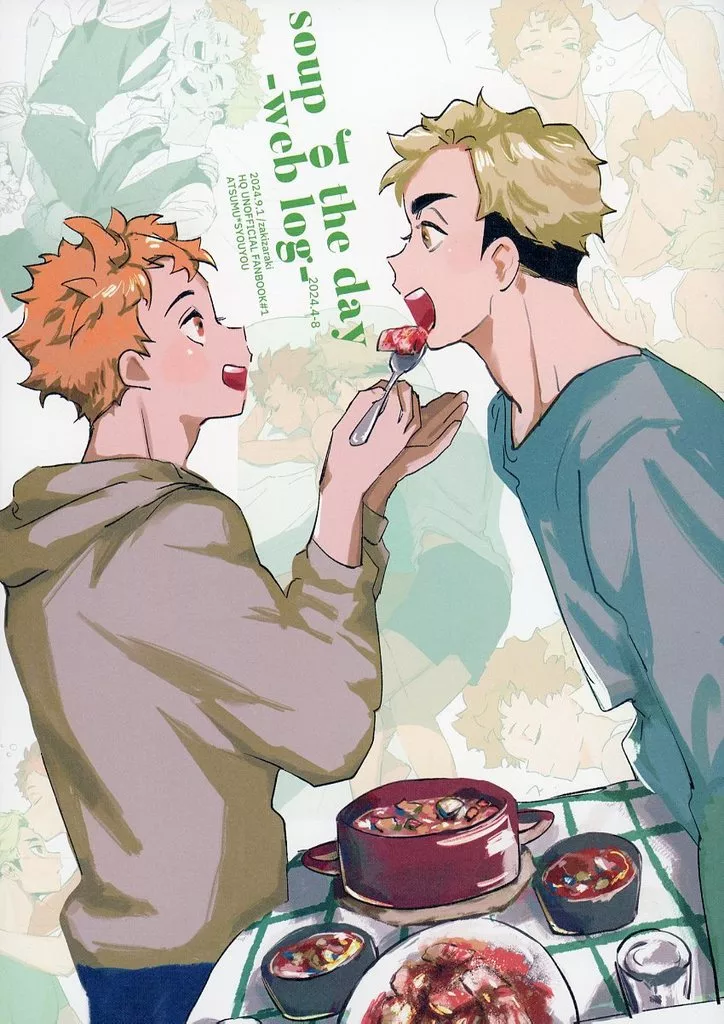 ハイキュー！！ soup of the day ‐ web log ‐ / THEザ （宮侑×日向翔陽） / zakizaraki