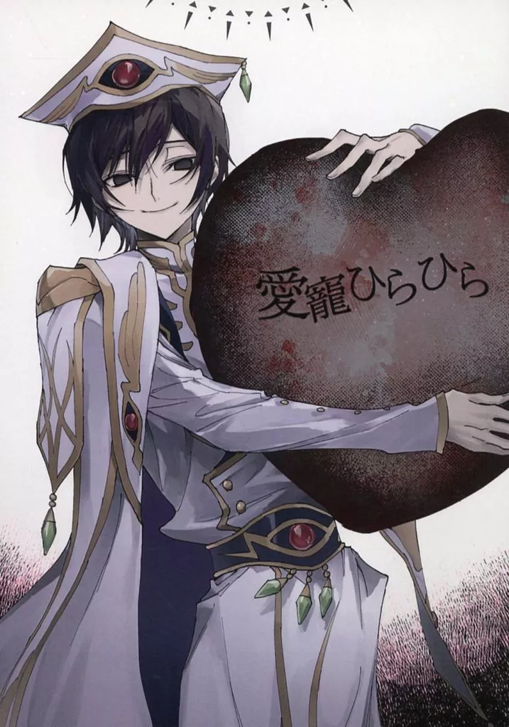 愛寵ひらひら – コードギアス – 枢木スザク ルルーシュ