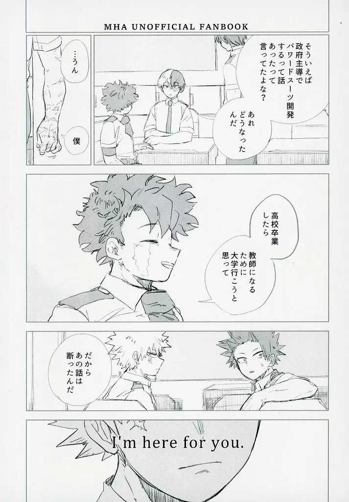 僕のヒーローアカデミア I’m here for you. / きゃべつ (爆豪勝己) / 交配寒玉種