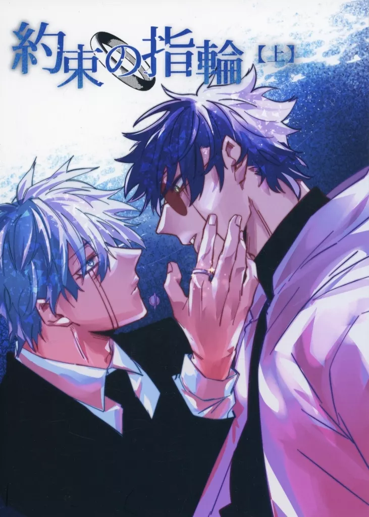 約束の指輪  – マッシュル – ランス ワース