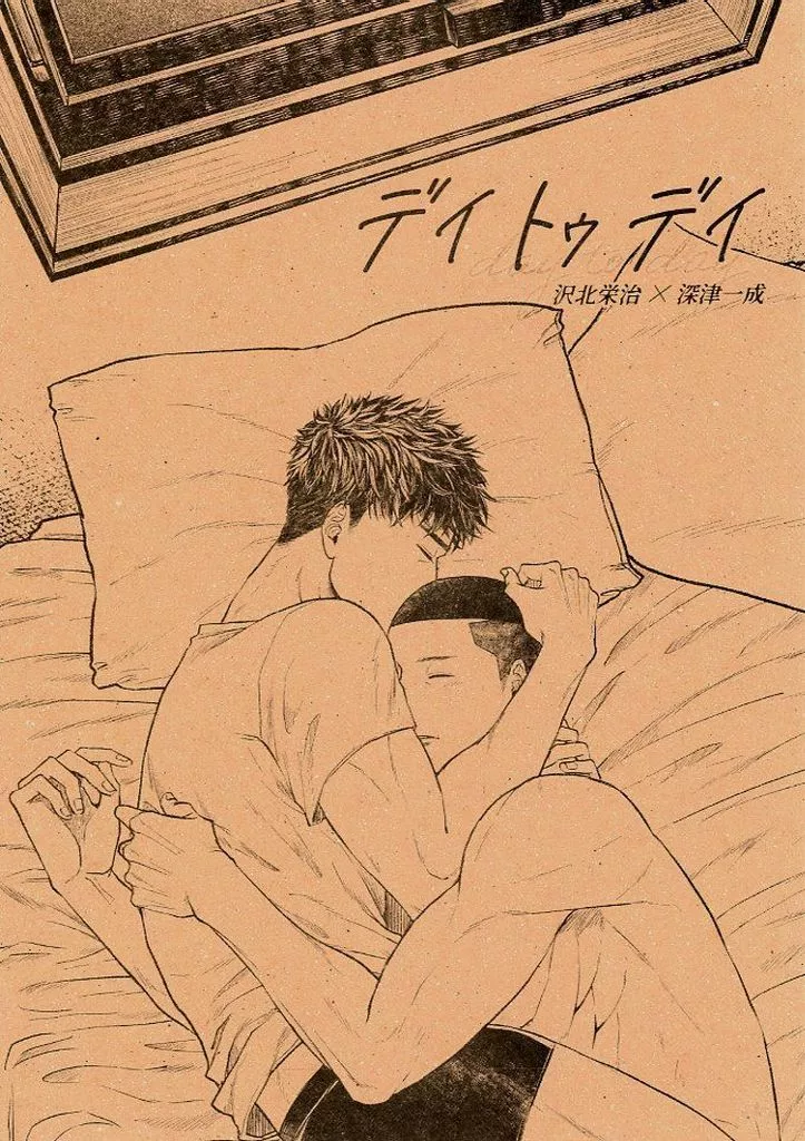 スラムダンク day to day / 8x8 （沢北栄治×深津一成） / ha：mushi