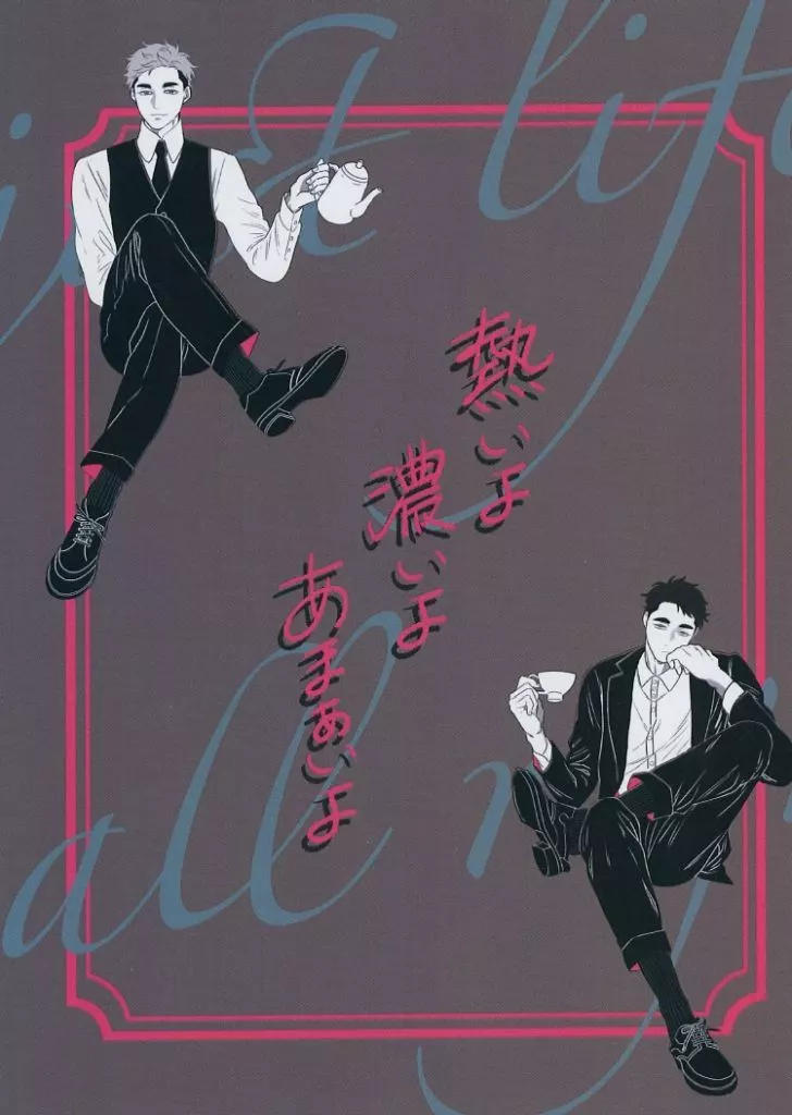 ハイキュー！！ 熱いよ 濃いよ あまぁいよ / HANG （宮侑、宮治、角名倫太郎、北信介） / OOPARTS