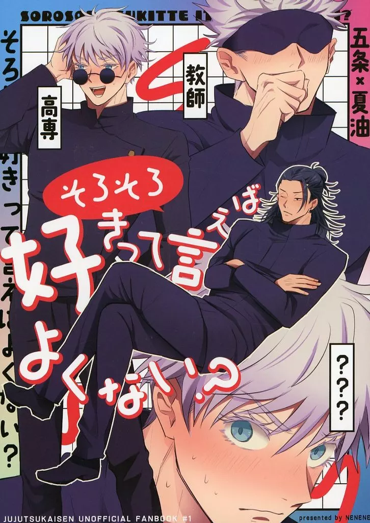 そろそろ好きって言えばよくない？_image