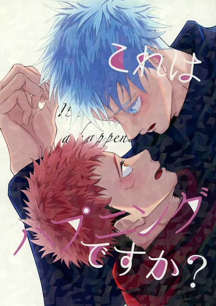 これはハプニングですか？_image