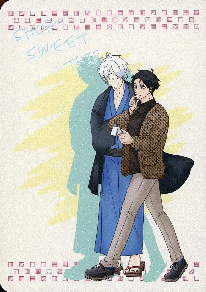 SHORT SWEET TRIP – ゲゲゲの鬼太郎 – ゲゲ郎 水木