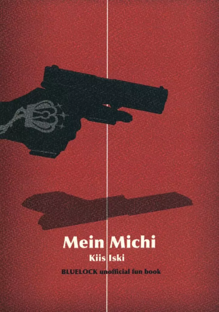 Mein Michi – ブルーロック – ミヒャエル・カイザー 潔世一