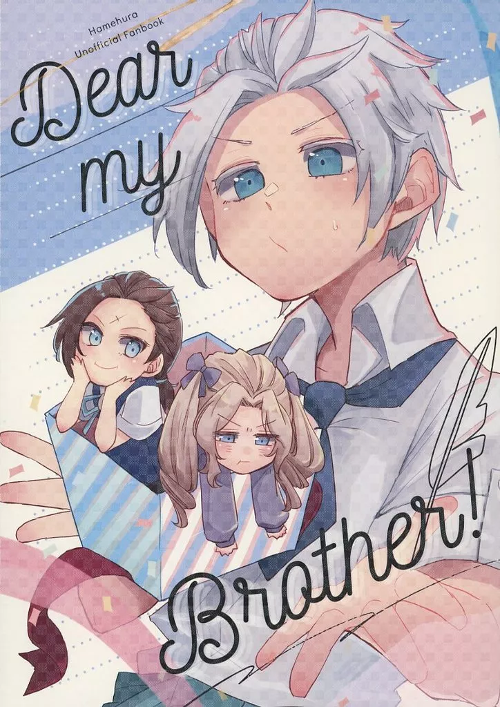 その他アニメ・漫画 Dear my Brother！ / MUTTON （ジオルド×カタリナ、アラン） / Holiday