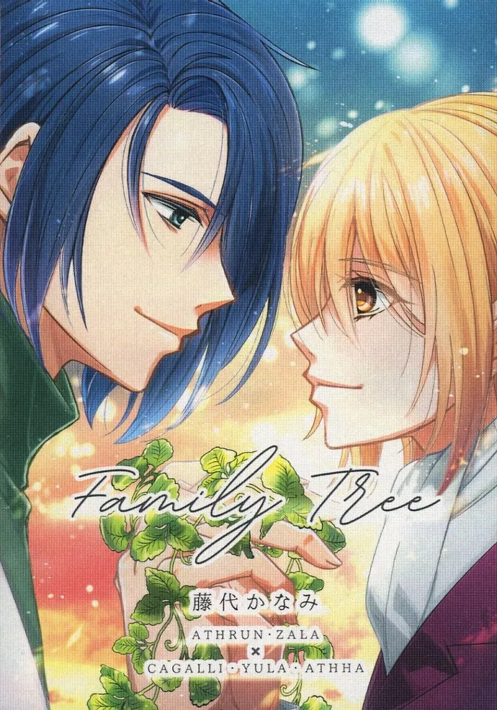 Family Tree – ガンダムSEED – アスラン カガリ