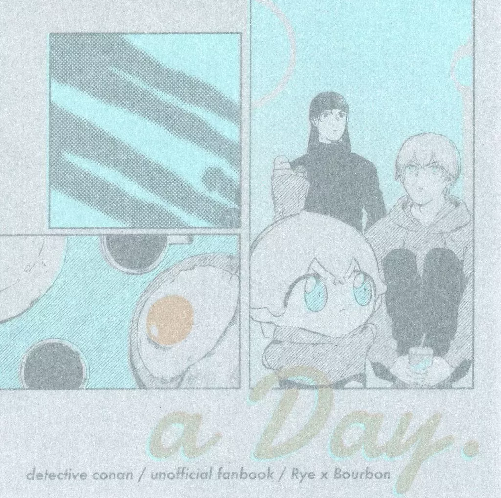 a Day． / 元村 / どんぶり三昧