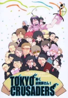 TOKYO CRUSADERS 働く祓魔師さん – 青の祓魔師