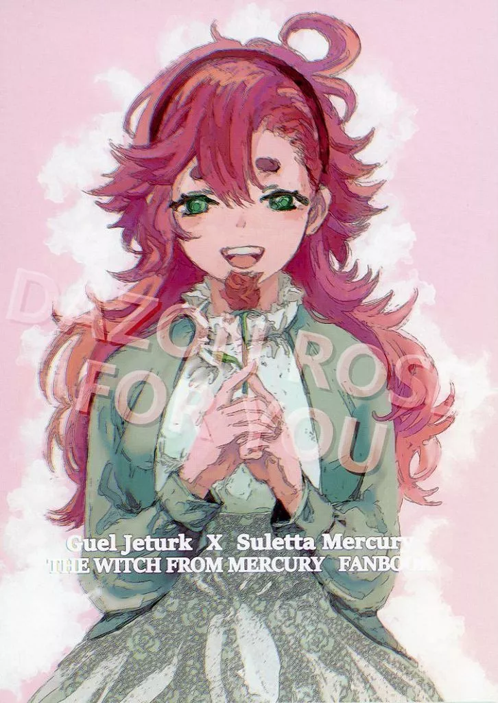 ガンダム DOZEN ROSE FOR YOU / こま （グエル×スレッタ） / 第弐十九戦