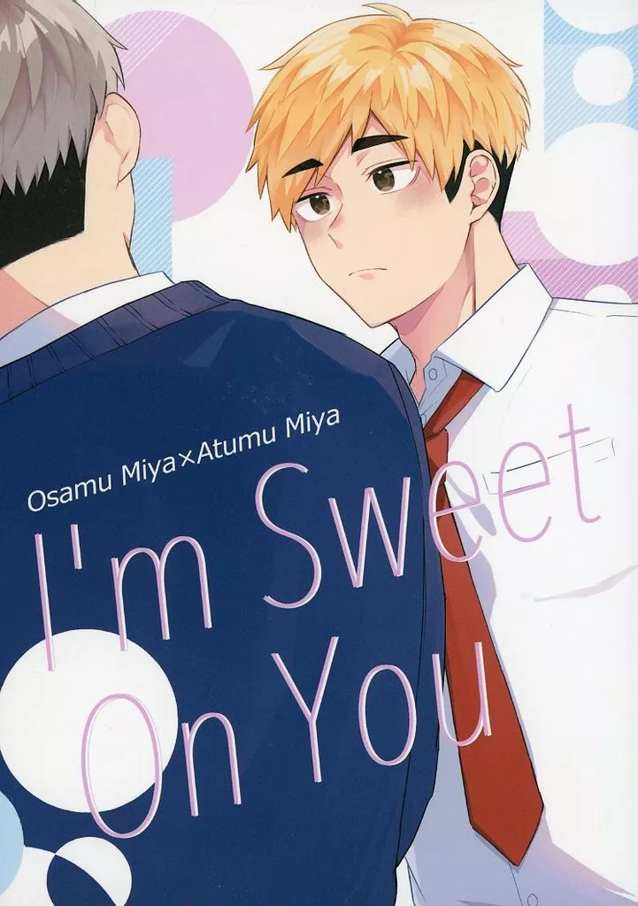 ハイキュー!! I’m Sweet On You / 佐替 (宮治×宮侑) / きゅうびんs2