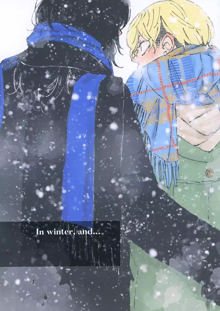 東京リベンジャーズ In winter and．．． / にわ場 （場地圭介×松野千冬） / niwaba