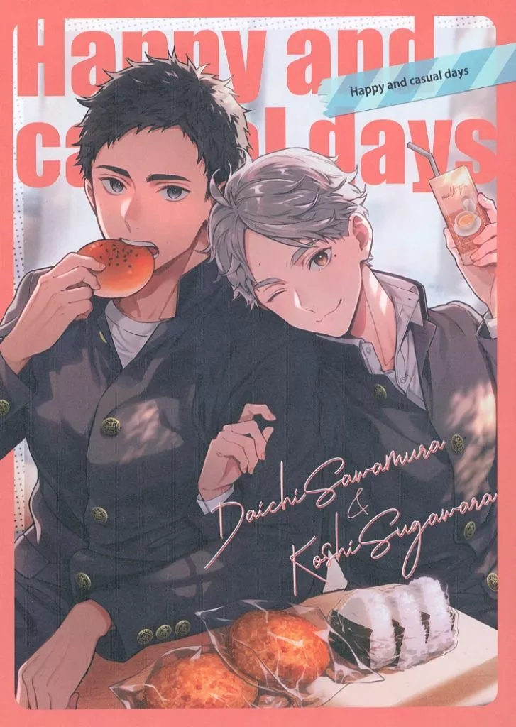 Happy and casual days – ハイキュー!! – 澤村大地 菅原孝支