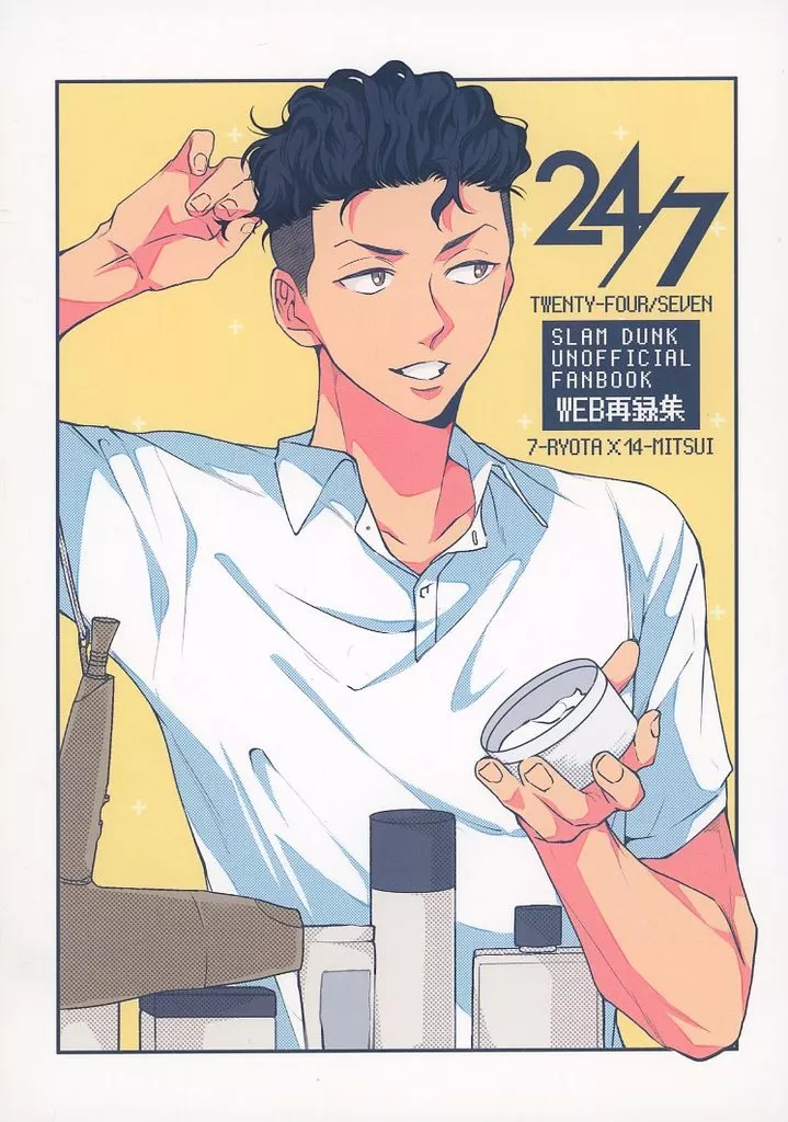 24／7 －WEB再録集－ / 鮭介 / よふかし