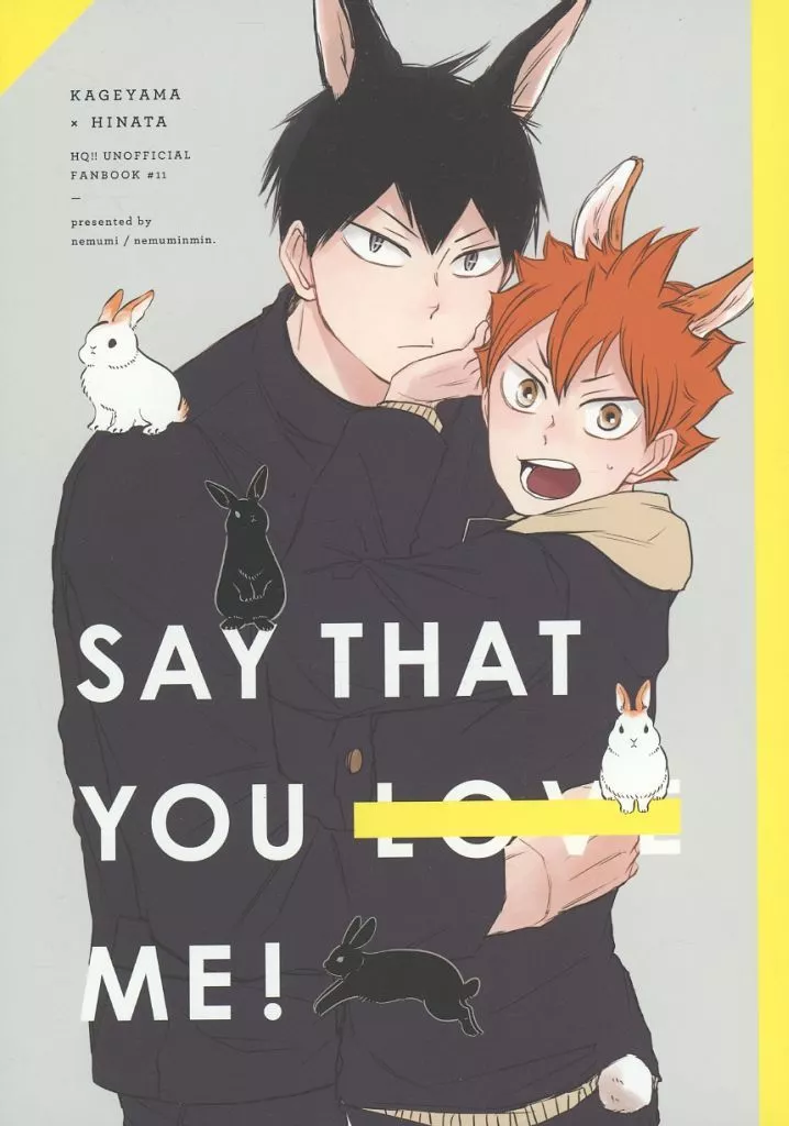 ハイキュー！！ SAY THAT YOU‐‐‐‐ ME！ / nemumi （影山飛雄×日向翔陽） / 眠眠民