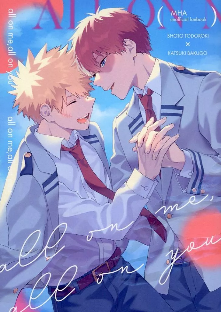 all on me all on you – 僕のヒーローアカデミア – 轟焦凍 爆豪勝己