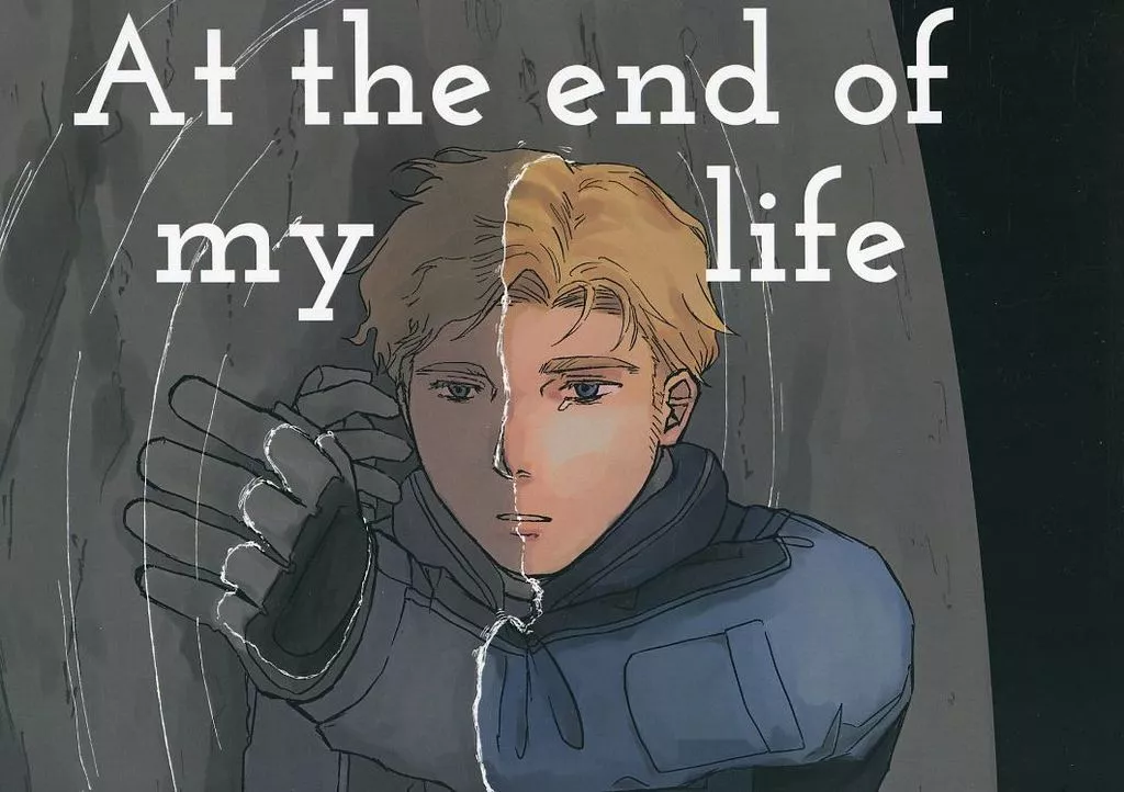At the end of my life – 勇気爆発バーンブレイバーン – イサミ・アオ ルイス・スミス スミス イサミ