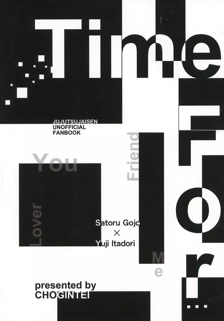Time For・・・ – 呪術廻戦 – 五条悟 虎杖悠仁