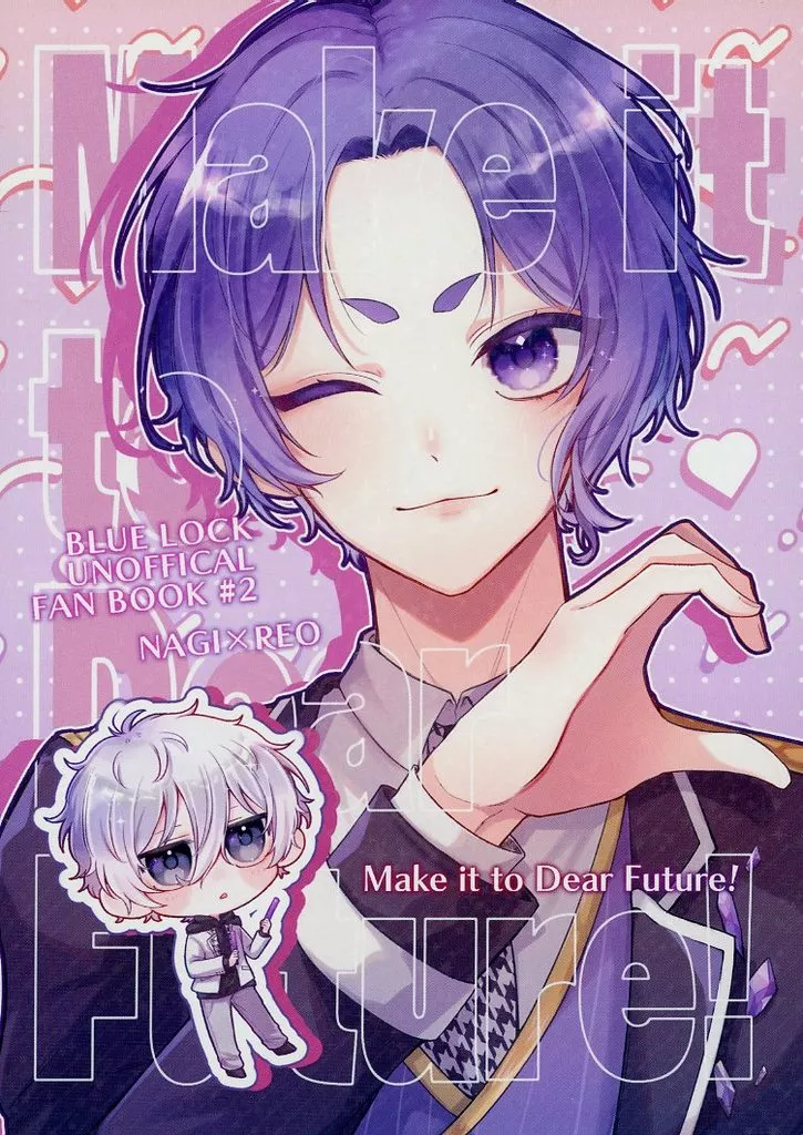 ブルーロック Make it to Dear Future！ / 嘉々 （凪誠士郎×御影玲王） / 満星の洞