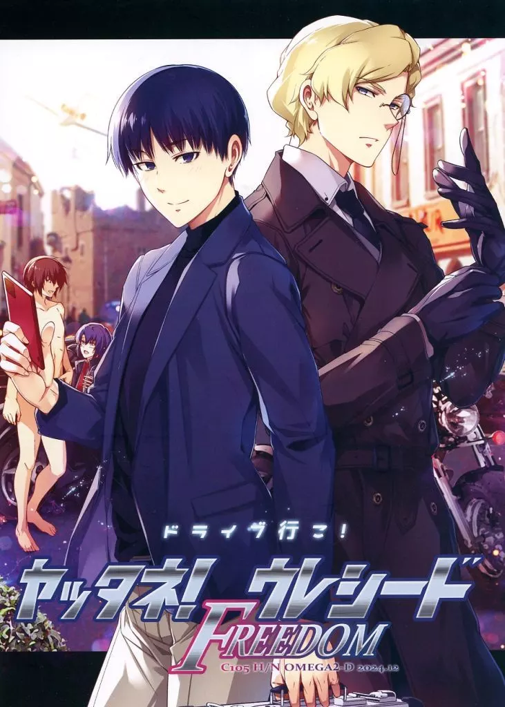 ヤッタネ！ウレシードFREEDOM ドライブ行こ！_image