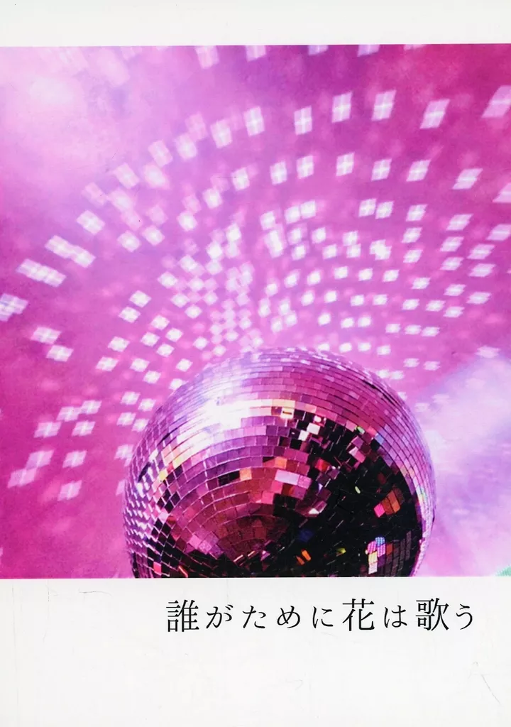 https://cdn.suruga-ya.jp/database/pics_webp/game/zhoti699660.jpg.webp-title