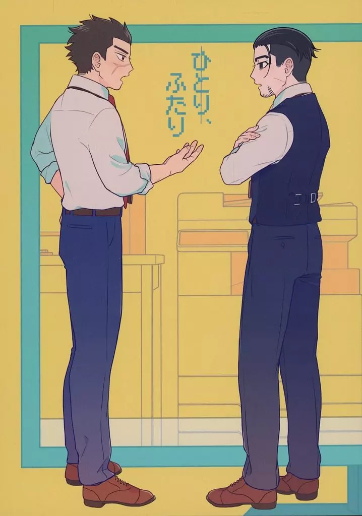 ひとり、ふたり – ゴールデンカムイ – 杉元佐一 尾形百之助