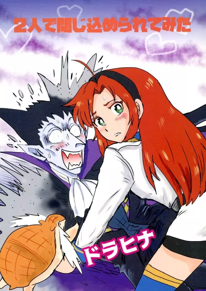 2人で閉じ込められてみた_image