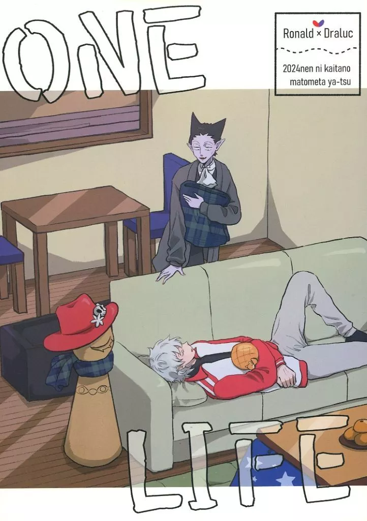 吸血鬼すぐ死ぬ Onelife / のら （ロナルド×ドラルク） / OOPARTS