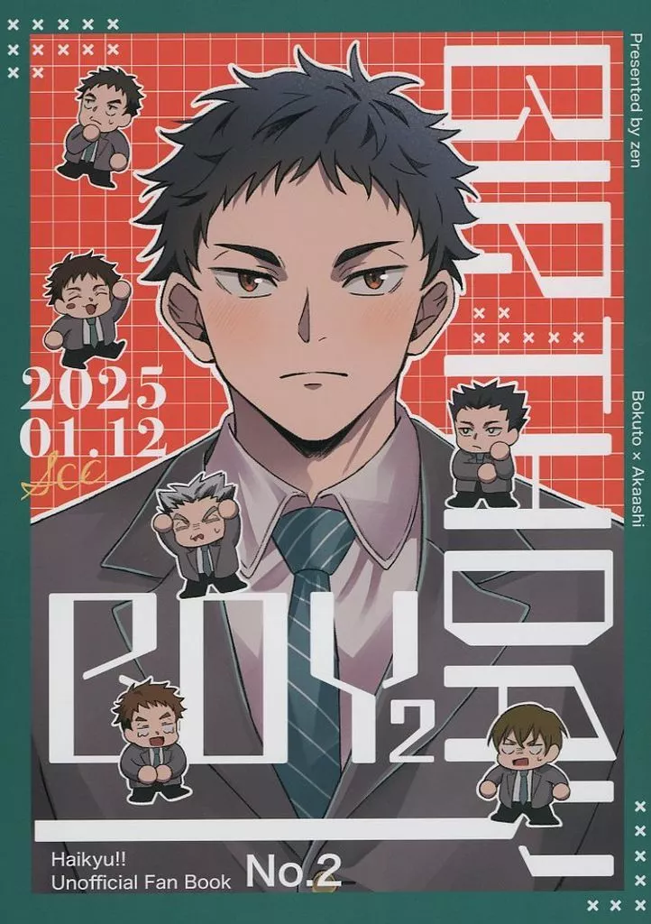 BIRTHDAY BOY 2 – ハイキュー！！ – 木兎光太郎 赤葦京治