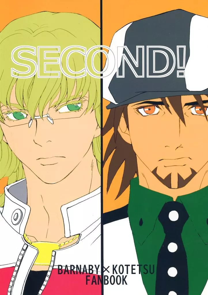 SECOND！ – TIGER&BUNNY – バーナビー 虎徹