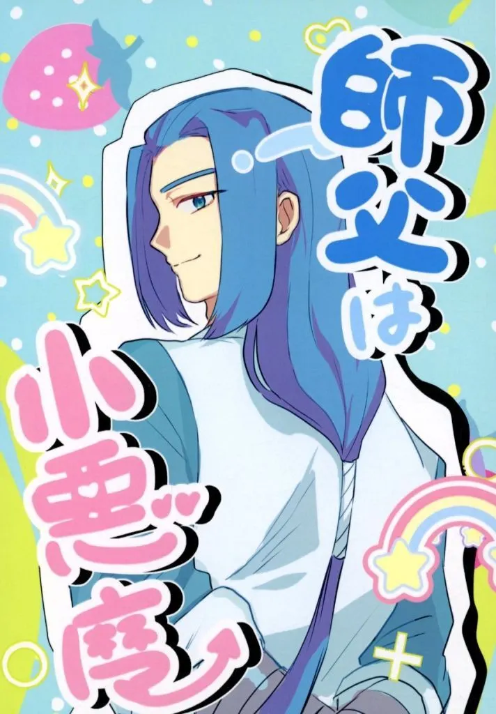 師父は小悪魔 – 羅小黒戦記 – 小黒 無限