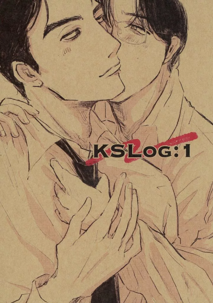 カラオケ行こ！ KSLOG：1 / れい （成田狂児×岡聡実） / ひとつ残し