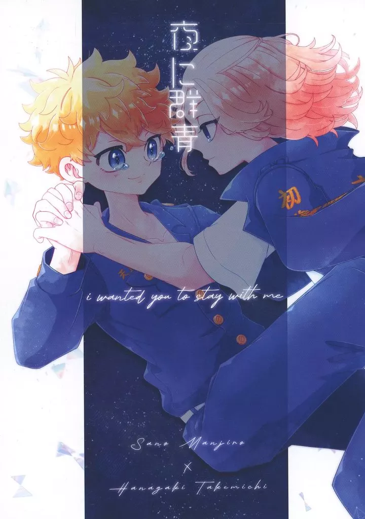 夜に群青_image