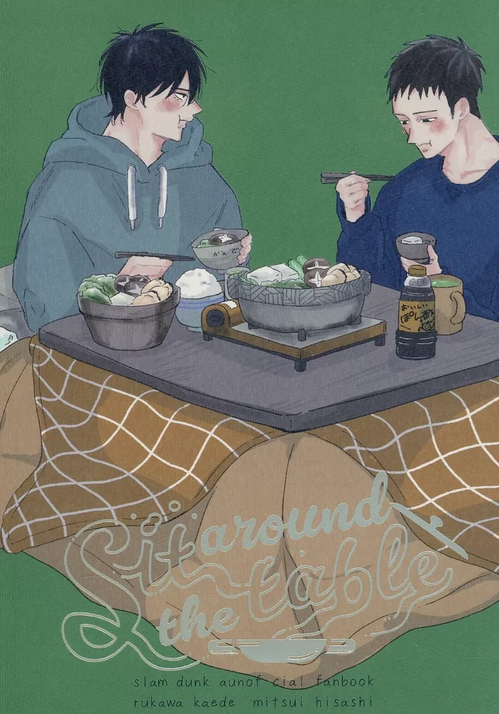 スラムダンク sit around the table 緑 / かなめ （流川楓×三井寿） / gill