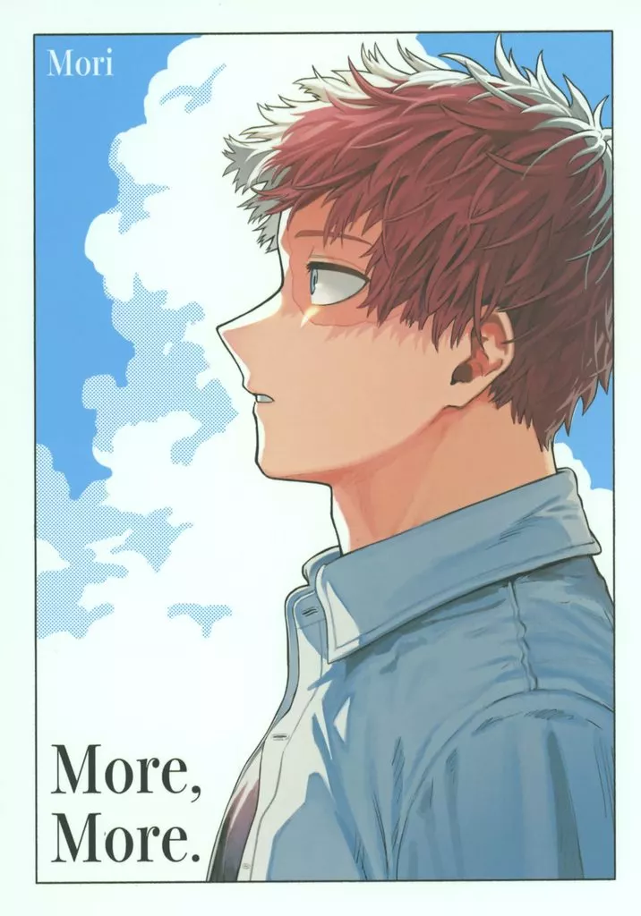 僕のヒーローアカデミア More More． / モリ （轟焦凍×緑谷出久） / ジミパンツ