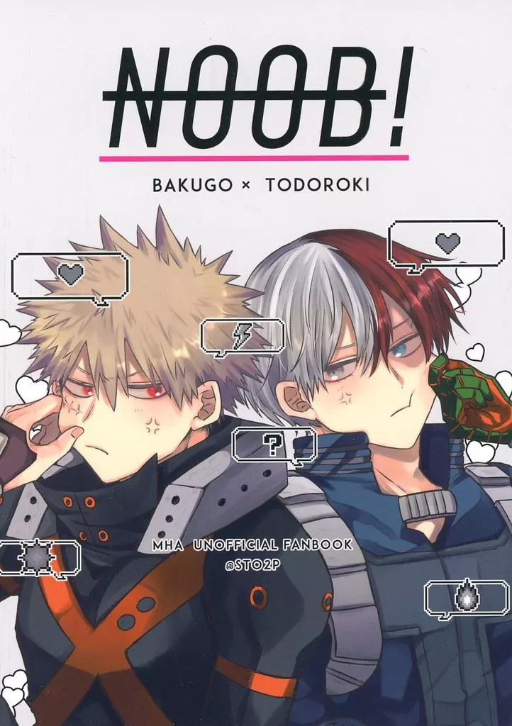 僕のヒーローアカデミア NOOB！ / 花緑 （爆豪勝己×轟焦凍） / sto2p