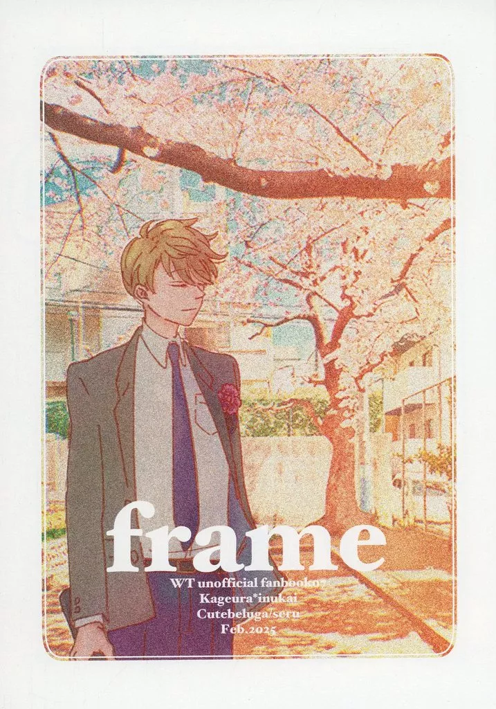 ワールドトリガー frame / seru (影浦雅人×犬飼澄晴) / cutebeluga