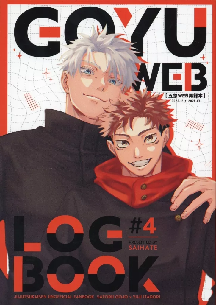 LOG BOOK ＃4 – 呪術廻戦 – 五条悟 虎杖悠仁