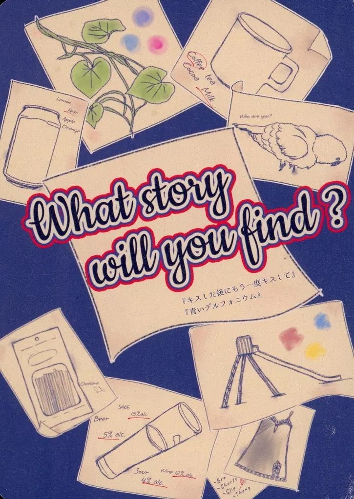 What story will you find?_image