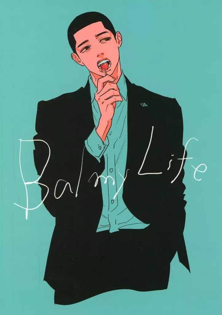 Balmy Life – スラムダンク – 深津一成
