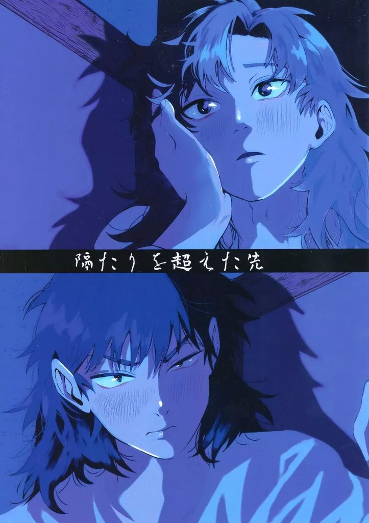 落第忍者乱太郎（忍たま乱太郎） 隔たりを超えた先 / 土鈴 （食満留三郎×善法寺伊作） / 椅子二脚