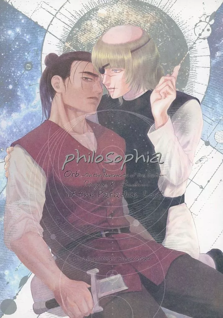 その他アニメ・漫画 philosophia / ひさよし (オクジー×バデーニ) / Abyss Base