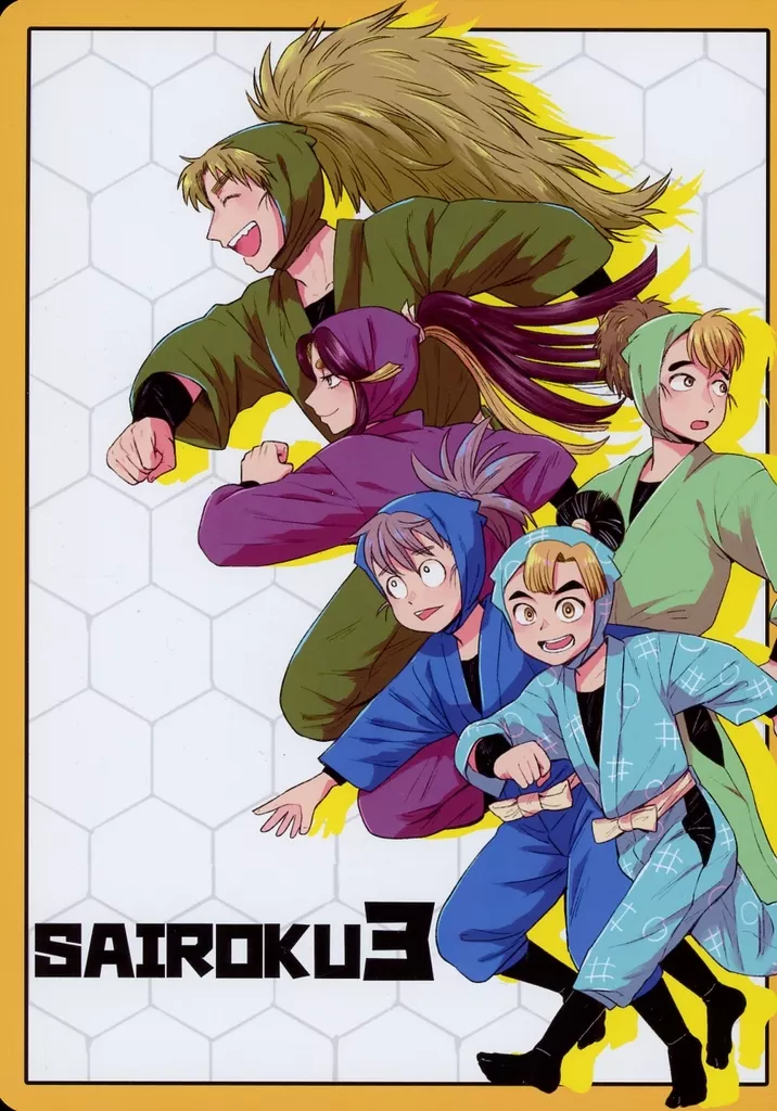 SAIROKU 3 – 落第忍者乱太郎 – 平滝夜叉丸 七松小平太