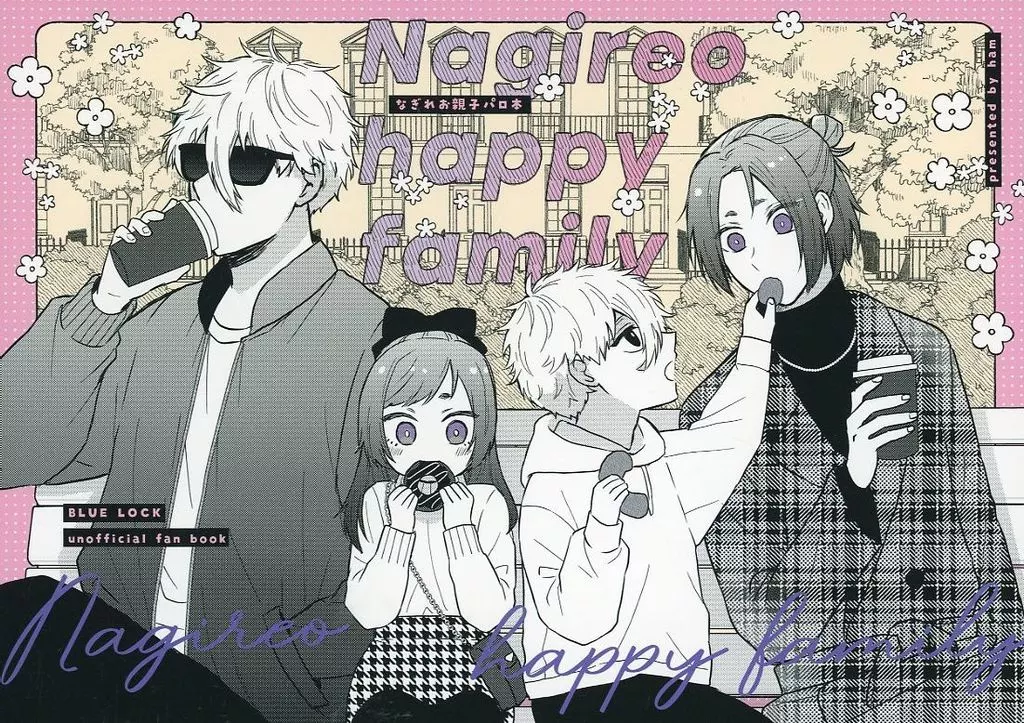 Nagireo happy family – ブルーロック – 凪誠士郎 御影玲王