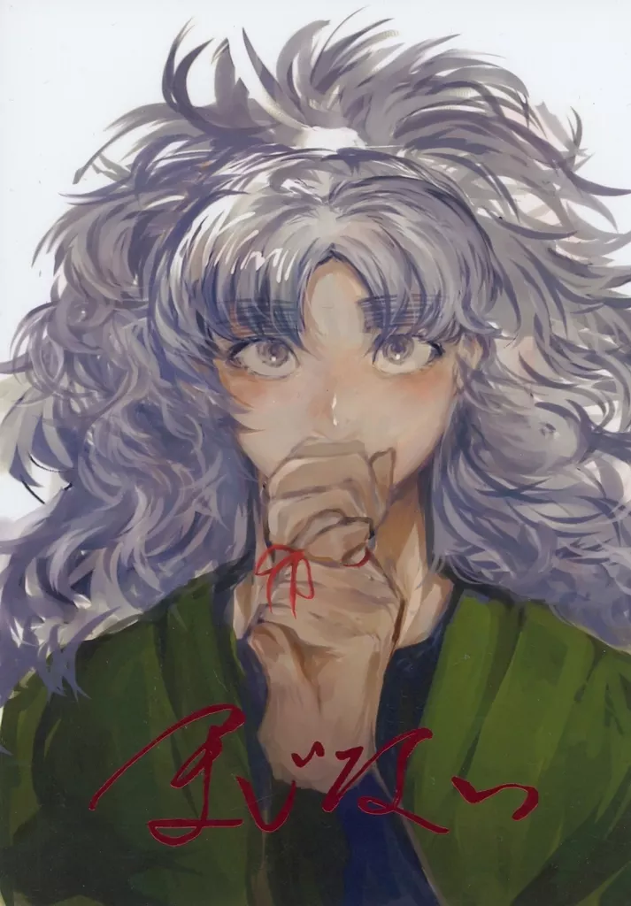 まじない – 落第忍者乱太郎（忍たま乱太郎） – 忍たま乱太郎） まじない / さいさき （中在家長次 七松小平太